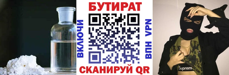 где купить наркоту  Кингисепп  omg сайт  Бутират бутик 
