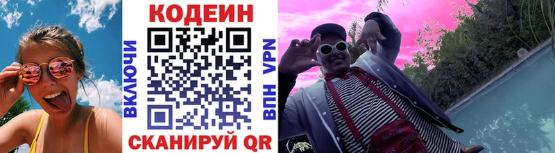 Кодеин напиток Lean (лин)  купить  цена  Кингисепп 