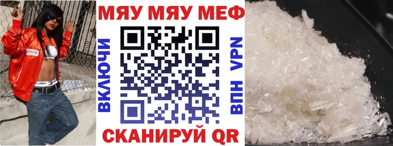 Мефедрон мяу мяу  закладки  Кингисепп 