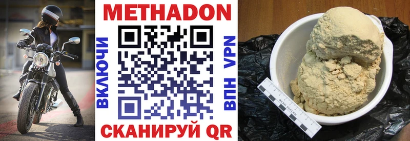 МЕТАДОН VHQ  наркота  Кингисепп 